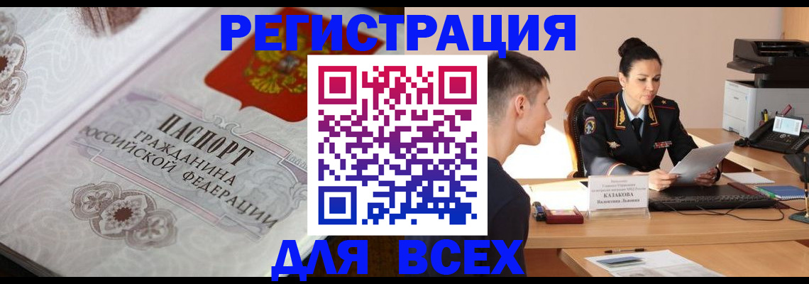прописка в квартире в Ступино