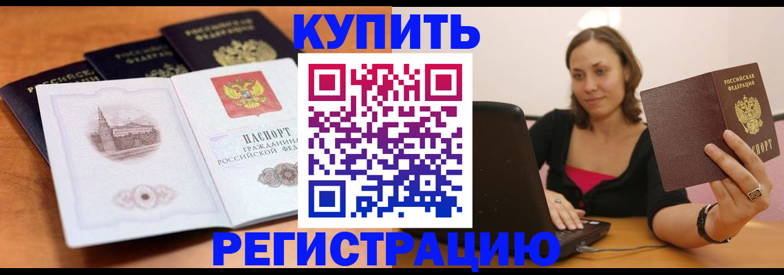 прописка для военкомата в Ступино