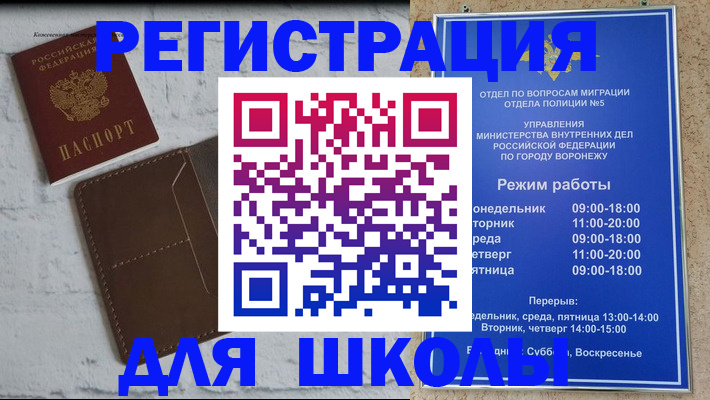 прописка 2025 в Ступино