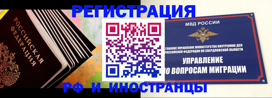 временная прописка в Ступино